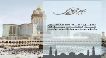 رسائل تهنئة بالعيد للأهل تعبر عن المحبة وصلة الرحم